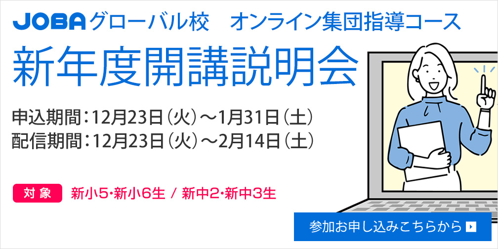 新年度開講説明会 画像